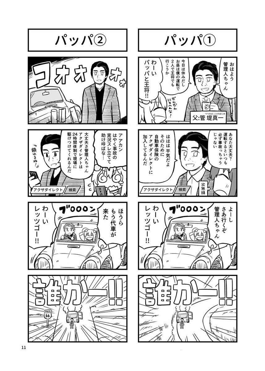 @surrogatepair 誰か-!! 