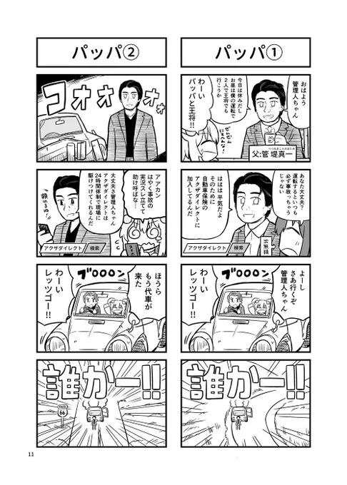 @surrogatepair 誰か-!! 