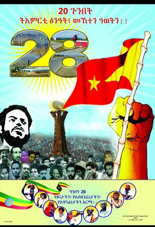 fano_rising's tweet photo. "መላኩ ተፈራ የእግዚሄር ታናሽ ወንድም 
የዛሬ ማረኝ እንጂ የነገው ኣልወልድም"
#ጎንደሬ በደርግ ግዜ እንዲህ  እንዳላለ-ከዚህ ሁሉ ያስወጣው #ጉንበት_20
መሆኑን ሲዘነጋ እውነትም የኢትዮጵያ ህዝብ #short_memory ነው ያለው ሰውየው እውነቱ ነው ያስብላል። https://t.co/aHX9sfYpcN