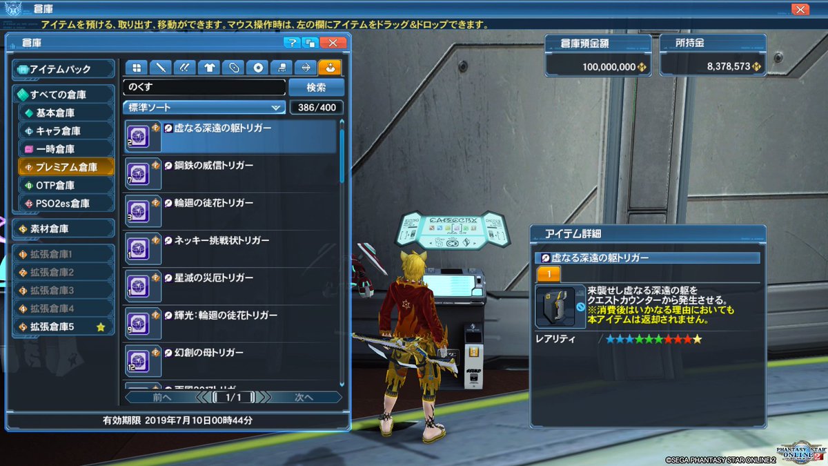 Denzel_PSO2's tweet image. 備忘録的に自分の持ってるTを上げとく(その１)
 #PS4share