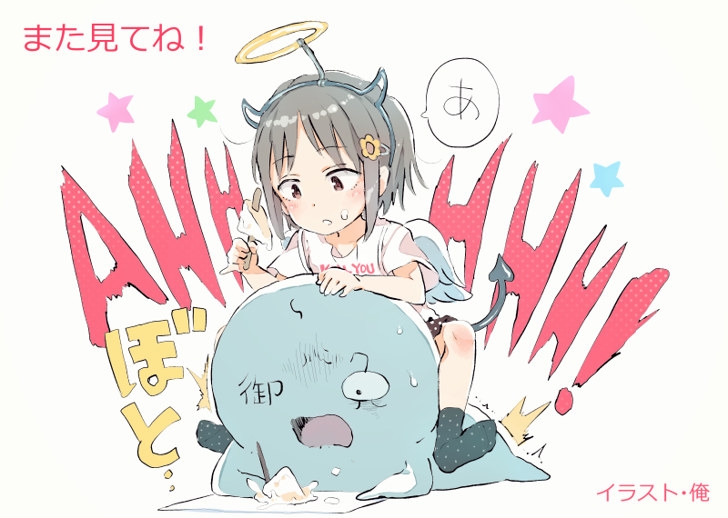 2019年5月27日
現在、超絶数年ぶりにイラストのお仕事が2件入ったので
6月後半くらいまでツイッターやピクシブでのお絵描きは、
中断しようと思います。それではまた✋😊
#御免なさいの今日のエンドカード 