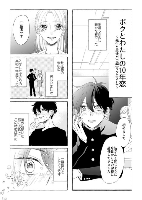 うさ沢妹子 Imoko Usazawa さんのマンガ一覧 3ページ ツイコミ 仮 うさ沢妹子 Imoko Usazawa さんのマンガ一覧 3ページ ツイコミ 仮