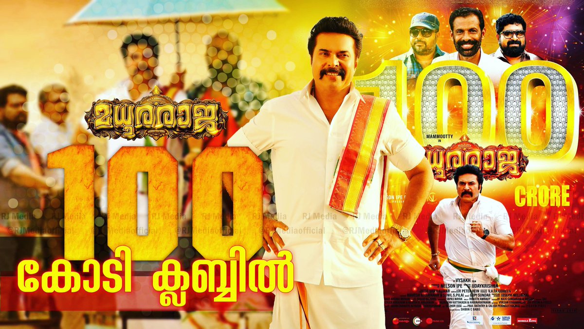 JohnnyMfwai's tweet photo. https://t.co/3IVqZRRRIg
100 കോടി ക്ലബ്ബിൽ ഇടം നേടി മമ്മൂട്ടി !! 😍😘🔥
Madhura Raja Box Office Collections: The Mammootty Starrer Enters The Coveted 100-crore Club!
#mammookka #mammootty #madhuraraja #madhuraraja100cr #mahimanambiyar #jay #Vysakh #NelsonIpe https://t.co/CA9AZ5fxcE