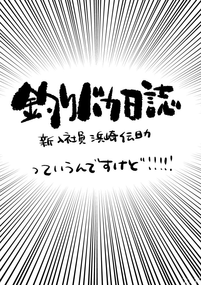 ひょんなことからアマプラで見始めたドラマが面白かったから雑に紹介させてほしい。社長と社員の関係がとても… 