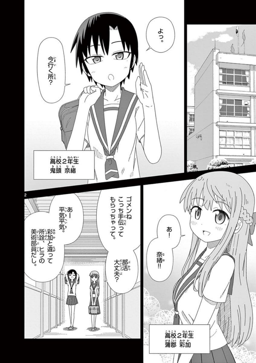 【お知らせ】ガワコス!!が無料漫画アプリ、サンデーうぇぶりにて本日7話が更新されております!今回はナオの昔話と新キャラ 彩加のお話しです!!よろしくお願いします!https://t.co/kunaJiCI6P 