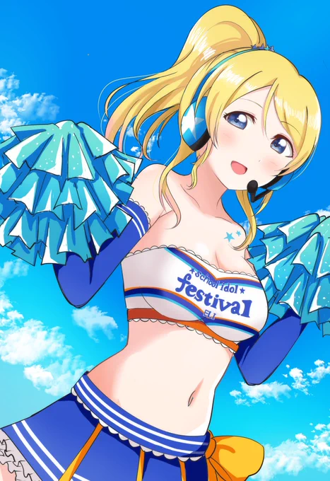 絵里ちゃん 