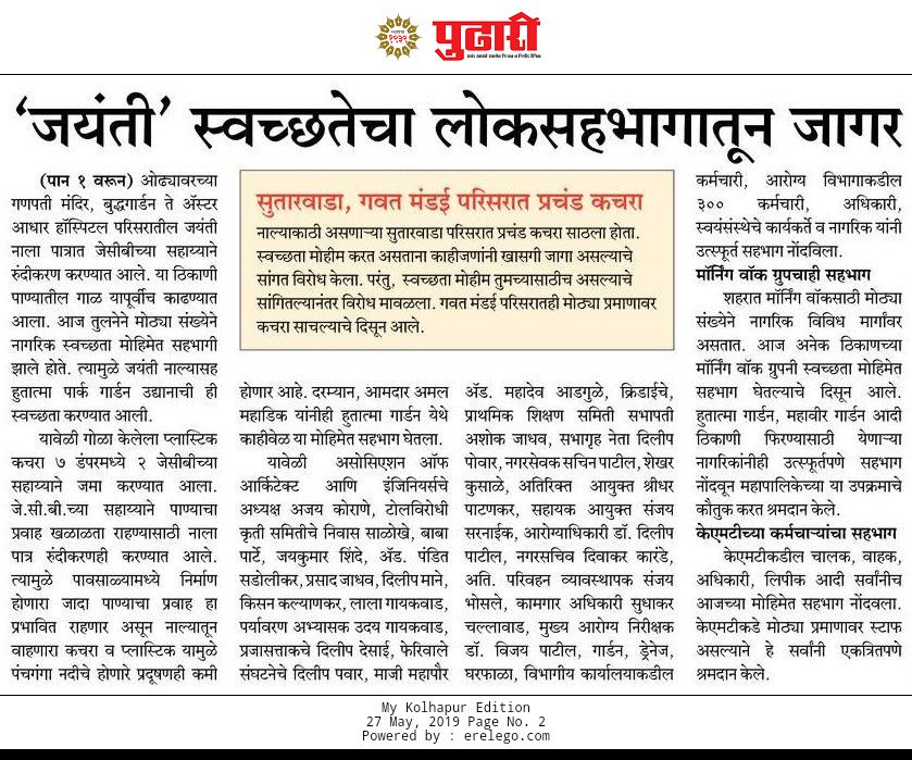 KmcKolhapur's tweet photo. स्वच्छता मोहीम.. https://t.co/s4i8n0PSVx