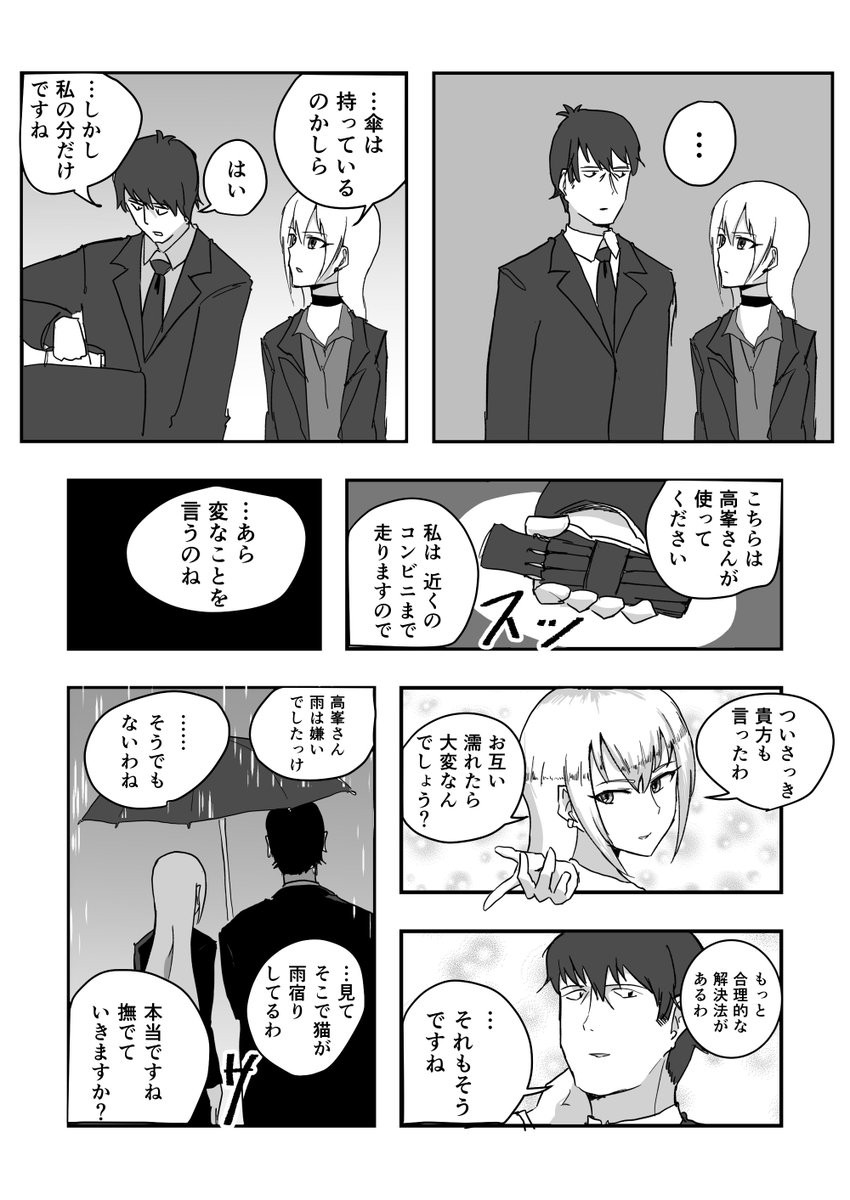 武内Pとのあさんには伝わるかどうかギリギリのラインの冗談を言い合いつつ自然にイチャついてほしいなというそんな感じのマンガを描きました 