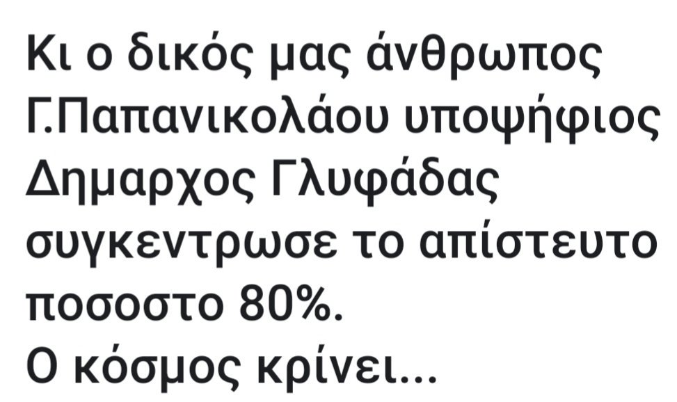 ILIAS FILIPPOU (@filippouilias) on Twitter photo 