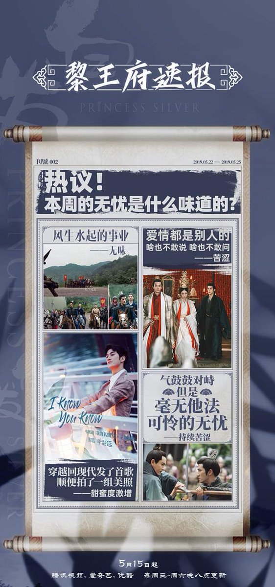 lizhitingfandom's tweet photo. #Aariflee studio update #weibo on 26/5/19
Weekly #newsletter on this week. What is the taste of Wu You? Can he get sweet love on next week? Stay tuned!
#คำสาปรักชายาไร้ใจ #白发王妃 #PrincessSilver 
#李治廷 #aarifrahman #หลี่จื้อถิง #lizhiting https://t.co/EwJbWXoydd