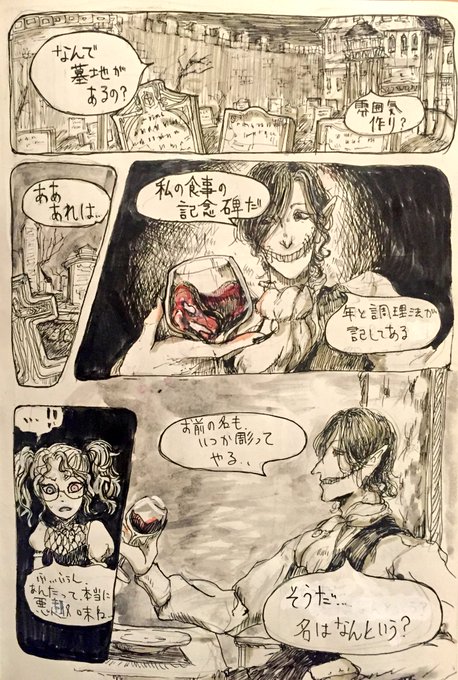 @ningyou_sinsi 
4話 2
消し損じがありましたので上げ直しました。反応いただいていた方ありがとうございます。 