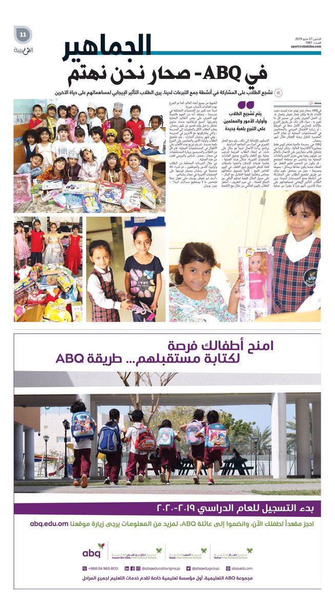 ABQ  in the press!
#abqeducation#abqeducationgroup#abq_education#ABQPress#ABQIS
# wecare
#abqeducationgroup
#abqeducation
#abq_education