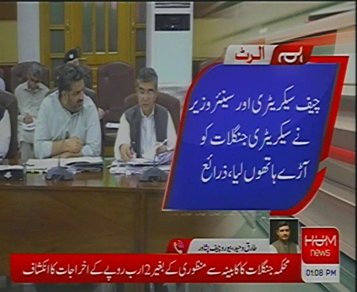 ur_rahman3's tweet image. A single initiative whose credit goes to #PTIGovernment falls victim to corruption.I wonder how they will tackle it.
 #IncompetentBureaucracy #BillionTree #corruption
#wastageofmoney
 #SecretaryForrestAyashi #KPKUpdates @ImranKhanPTI @IMMahmoodKhan @AtifKhanpti @JahangirKTareen