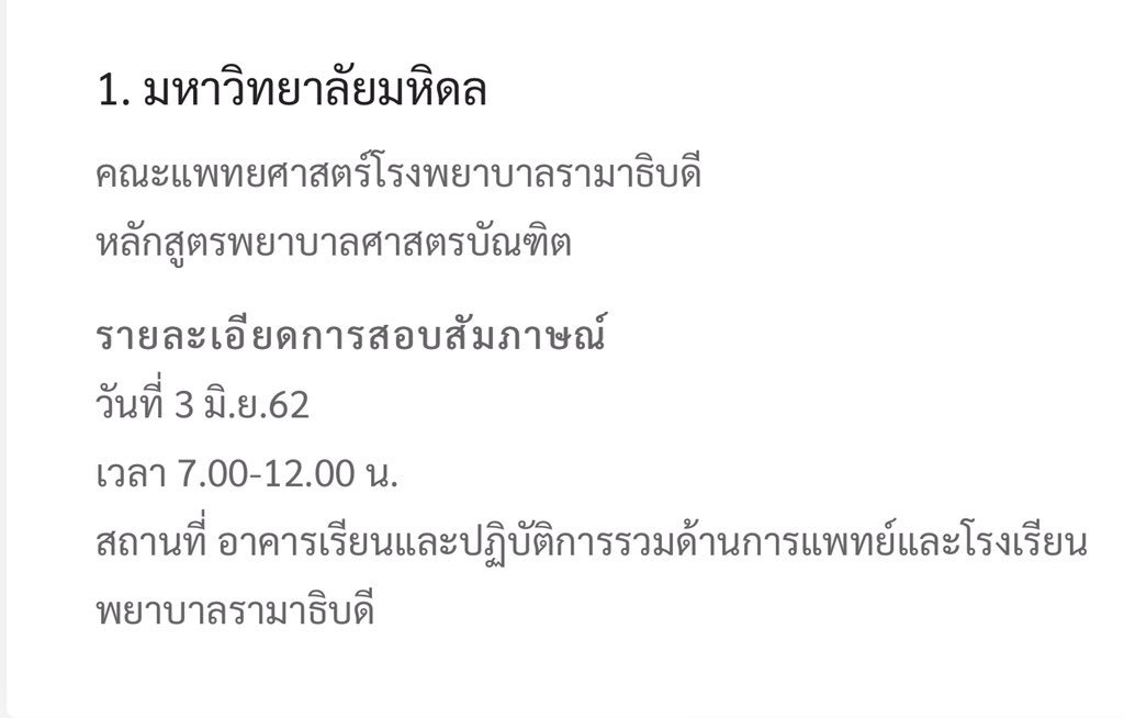 memorygirlss's tweet photo. #พยาบาลรามา #ทีมมหิดล #dek62 https://t.co/1mRvQFU7lZ