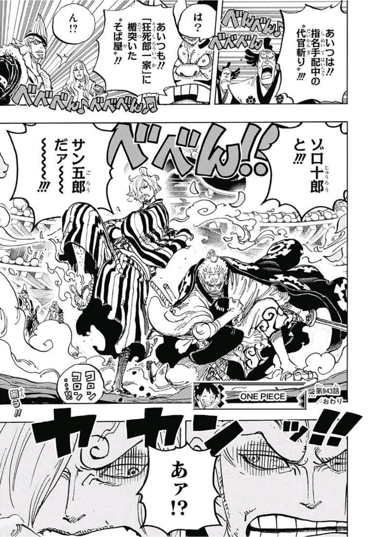 Baker ベイカー One Piece Fan La Reunification Entre Zoro Et Sanji Weekly Shōnen Jump 13 N 45 Ch 723 Weekly Shōnen Jump 19 N 26 Ch 943 2 Chapitres 5 Ans 7 Mois