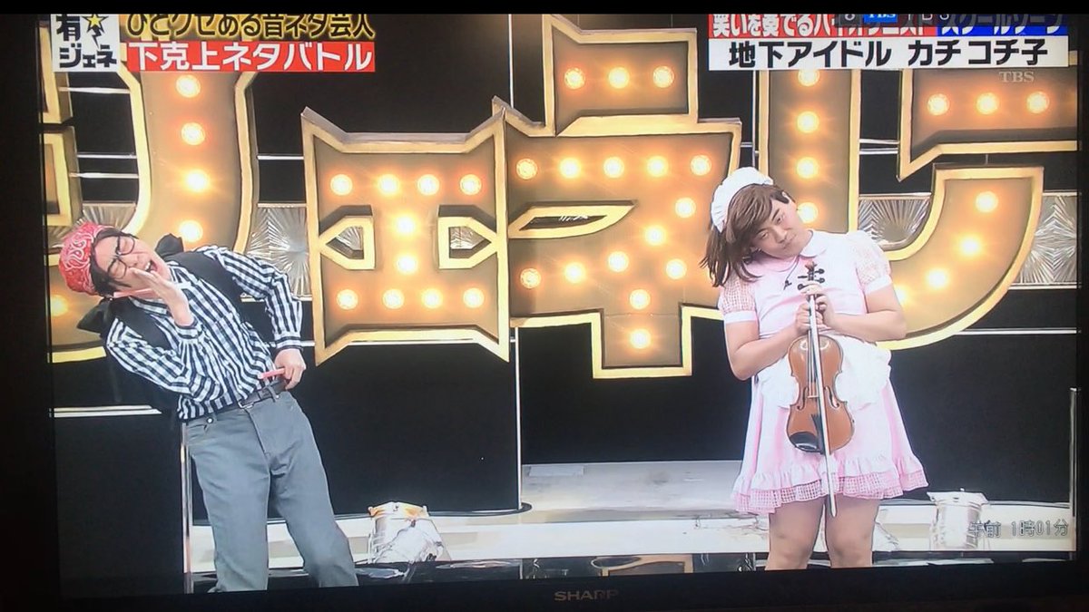_6x6pi's tweet photo. いつも見てる大好きな2人をテレビ越しに観れる日が来るなんて、、😢💕大好きなカチコのネタ😭👏🎻いちばん面白かったし可愛かった😭本当に嬉しい！！ずっと応援しててよかったあ〜😭😭💖初地上波おめでとうございました😢🎊‼️はあ〜幸せ、、、 https://t.co/ibZs8h8bMA