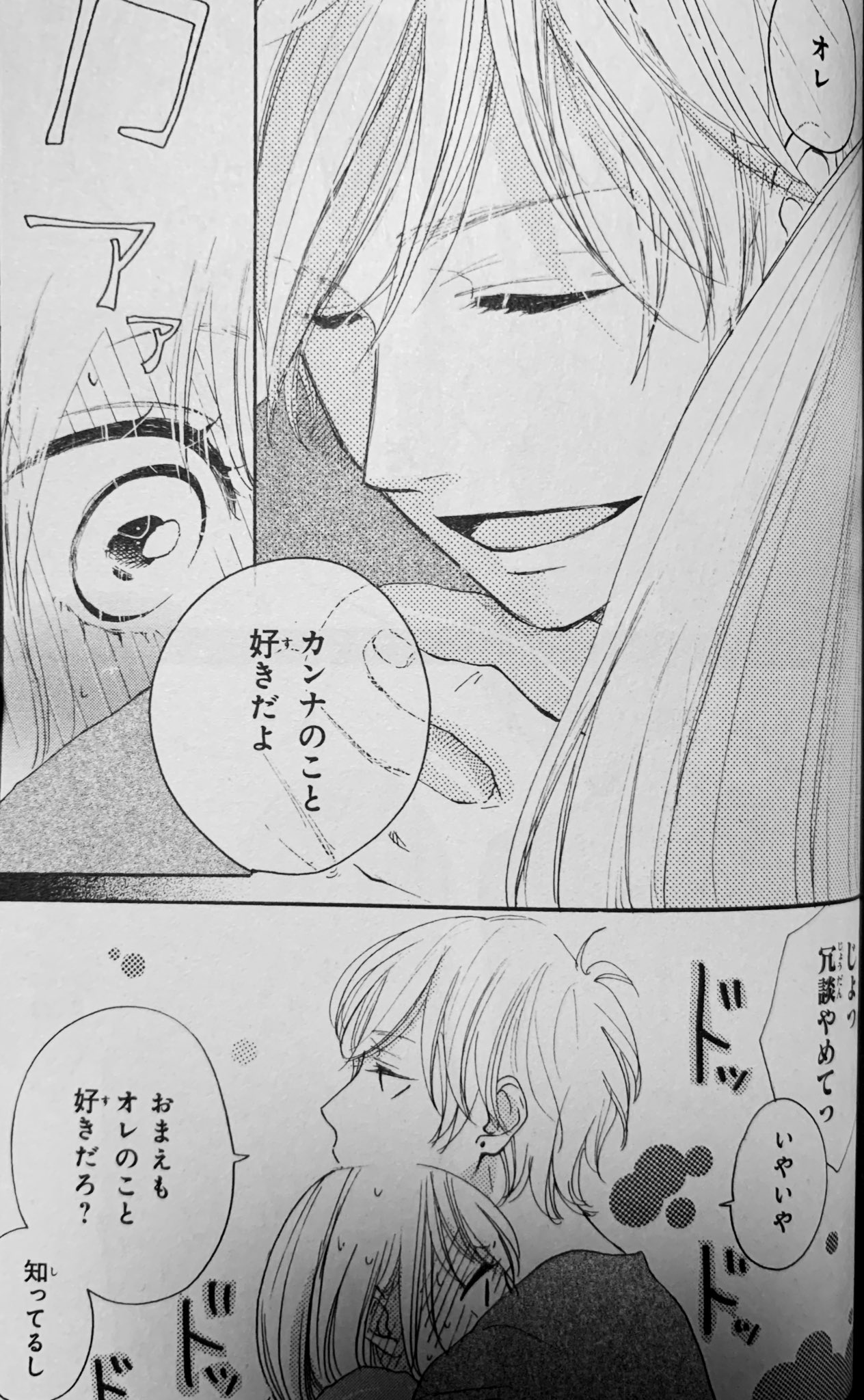 あやの Ayano Twitterissa 餡蜜先生のツイート見てたら読み返したくなってしまった やっぱかっちゃんええなあ カンナとでっち あやの Ayano Twitterissa 餡蜜先生のツイート見てたら読み返したくなってしまった やっぱかっちゃんええなあ カンナとでっち