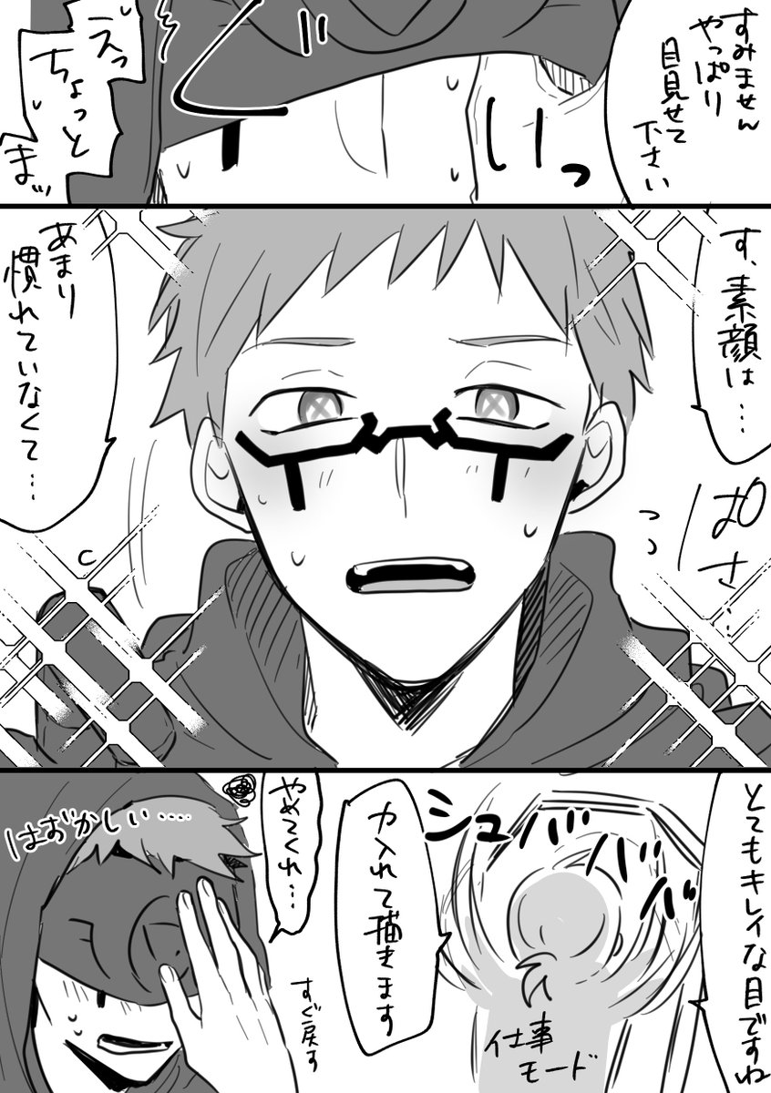 ミンティア ちょっと顔見せてください イソップのイライお顔チェック 第五人格イラスト