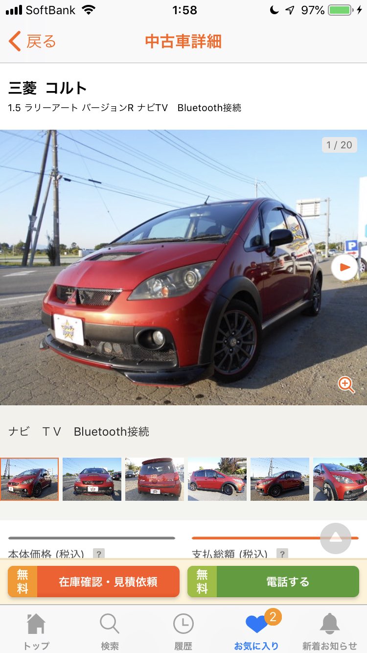 ジュンgp5 俺の元愛車が売られた 廃車になったとばかり思ってたから良かった Www 売れる か心配だけど あとは任せた茨城の中古車屋さんw コルトラリーアート T Co 7tkrg3ojx7 Twitter