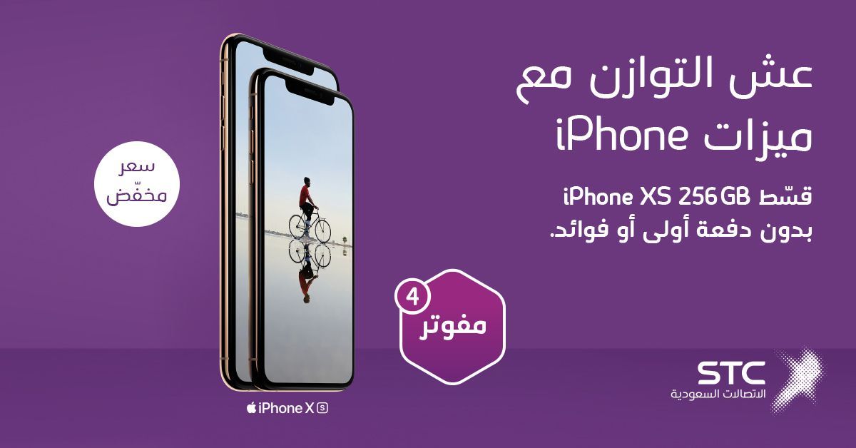 ماي اس تي سي ايفون ١١