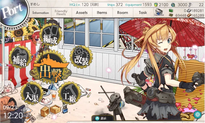 ( ง*╹ヮ╹*)ง 艦これは焦ったら絶対だめっすよ

(「*╹ヮ╹*) 特に「あの人はここクリアしてるのに…」
とか「もう掘り終わってる人がいるのに…」なんかで焦るのは最悪っす。

( *╹ヮ╹*)  変に焦って攻略完了前にカンストしてた燃料全部溶かした提督を知ってるっす

( ง*╹ヮ╹*)ง 焦るなよ!っす 