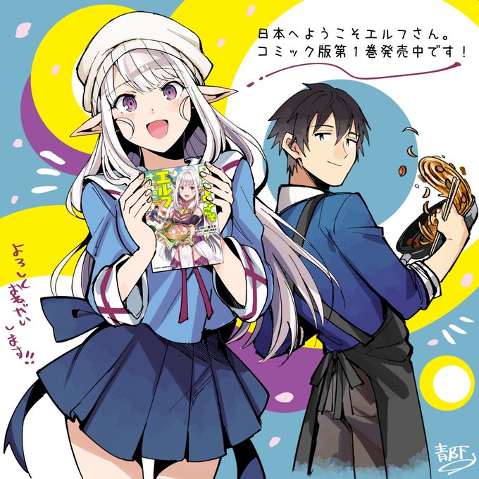 エルフさんのtwitterイラスト検索結果 古い順 エルフさんのtwitterイラスト検索結果 古い順