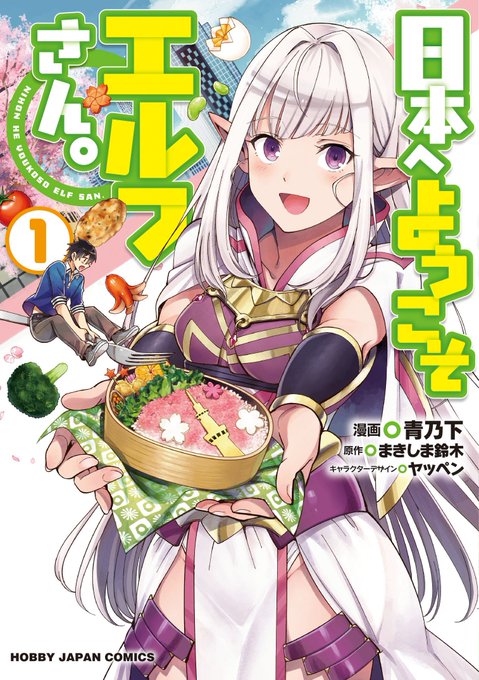 エルフさんのtwitterイラスト検索結果 古い順