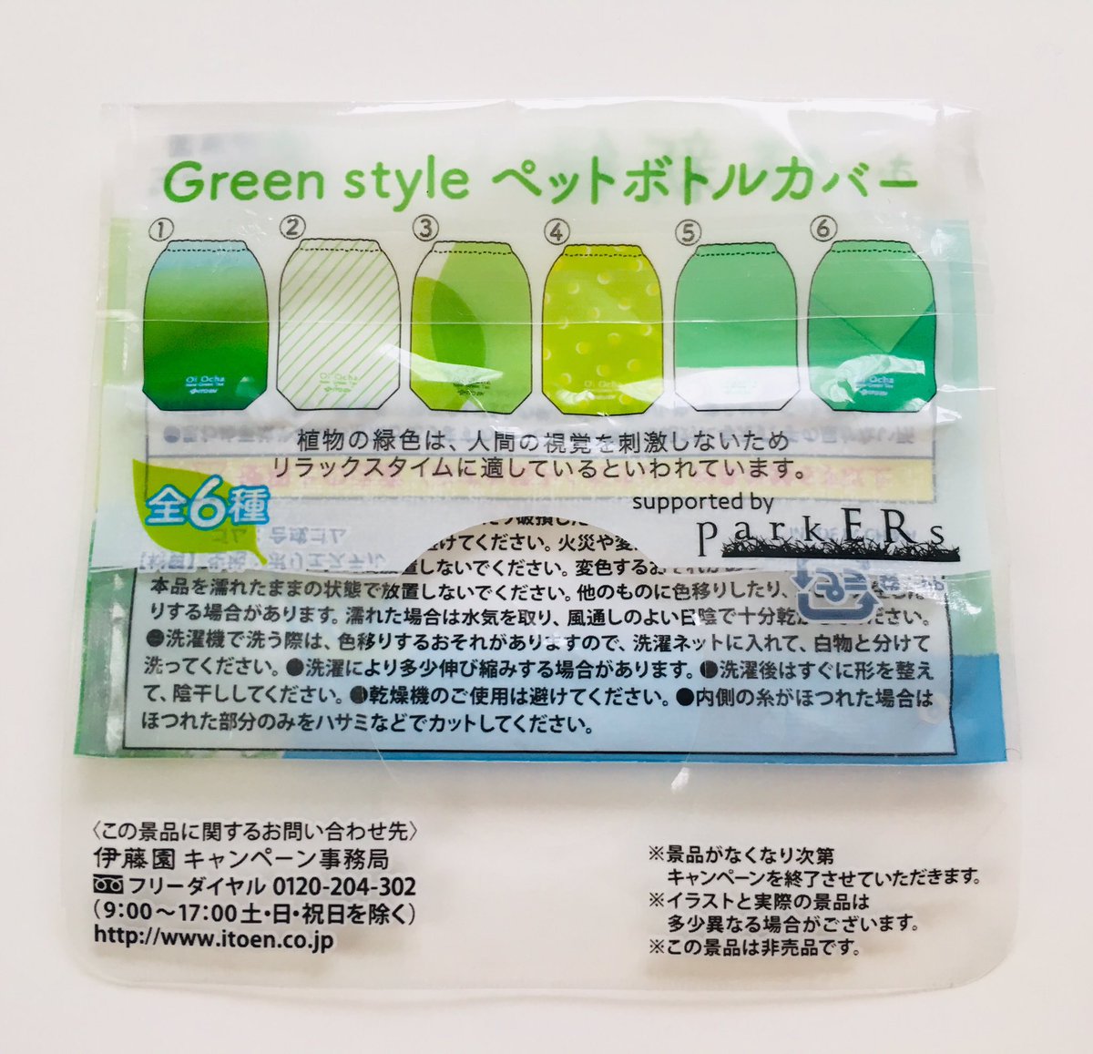 おーいお茶新緑 おーいお茶新緑