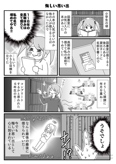 図書室 を含むマンガ一覧 ツイコミ 仮