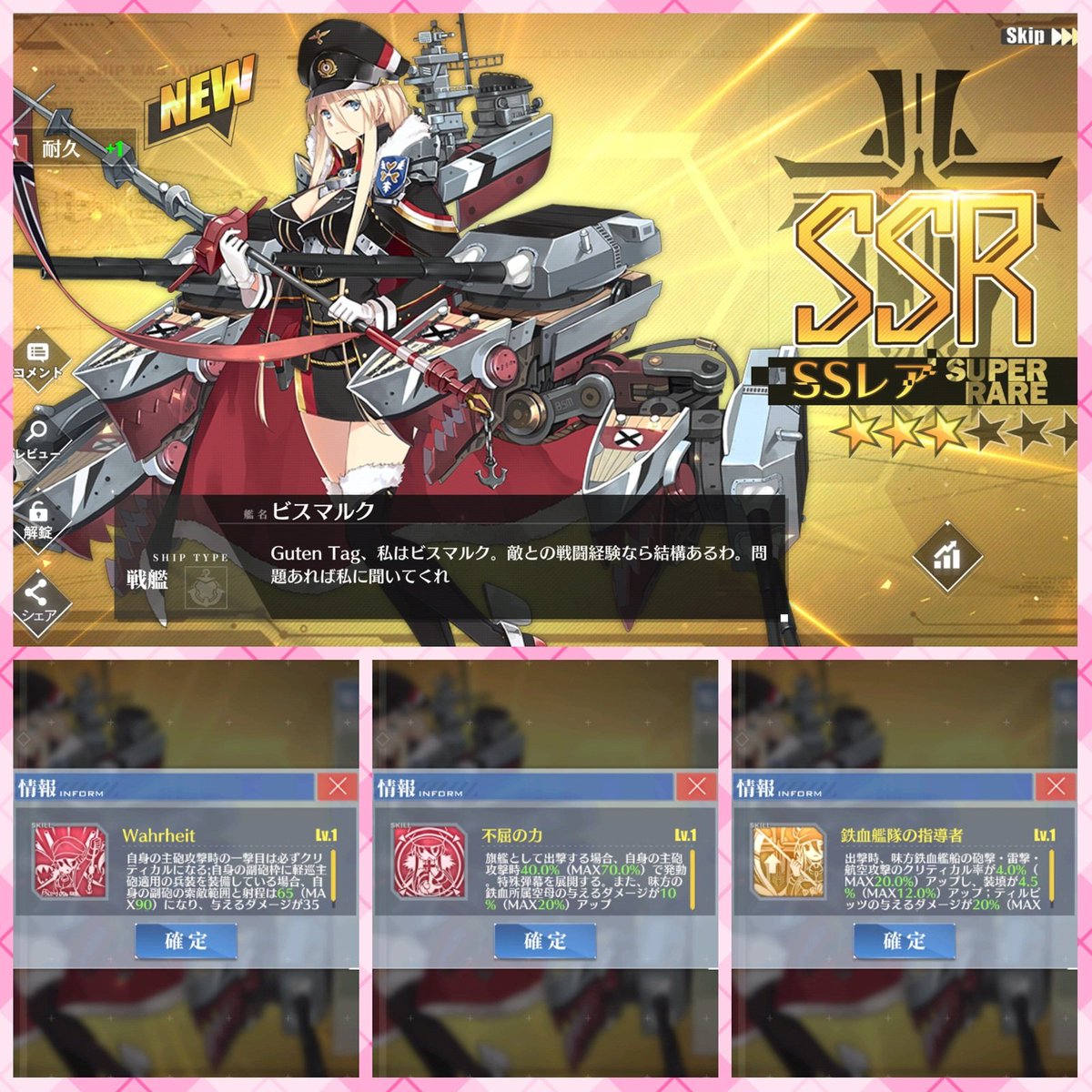 ばしみけ 346pro P Pa Twitter ガチャでビスマルク配属キター おぉぅ 凄いなスキル 長門クラスの強化 特殊砲撃も 潜水艦は鉄血で組んでるが 艦隊も鉄血で組んでみるかなぁ アズールレーン アズレン ばしみけ 346pro P Pa Twitter ガチャでビスマルク配属キター おぉぅ 凄いなスキル 長門クラスの強化 特殊砲撃も 潜水艦は鉄血で組んでるが 艦隊も鉄血で組んでみるかなぁ アズールレーン アズレン