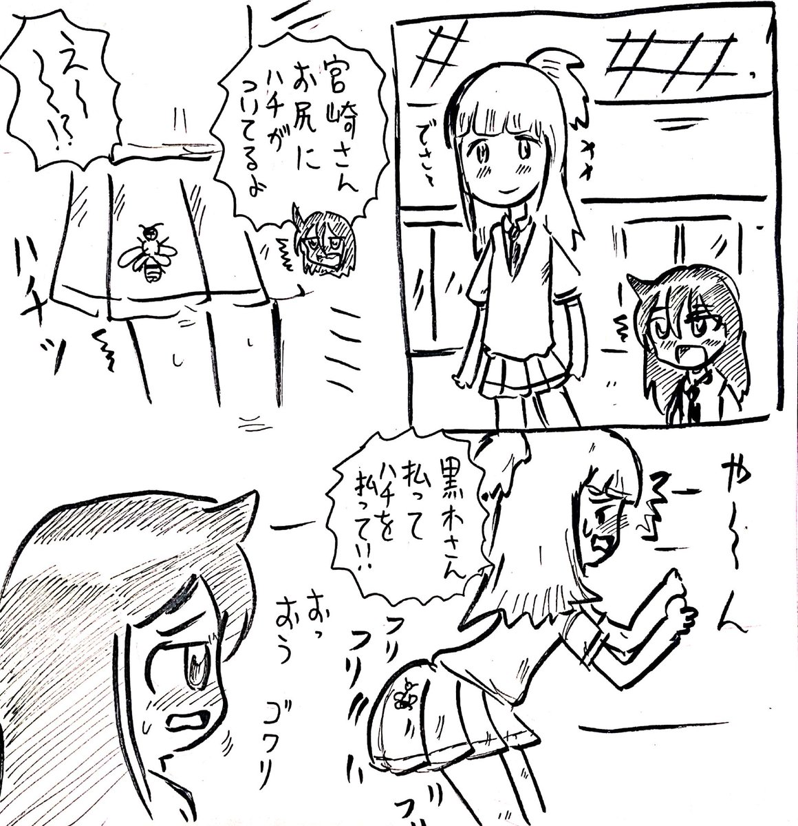 Twoucan お尻ぺんぺん の注目ツイート イラスト マンガ Twoucan お尻ぺんぺん の注目ツイート イラスト マンガ