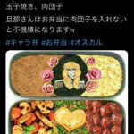違和感ありまくりのお弁当!これに意味はあるのか!？!