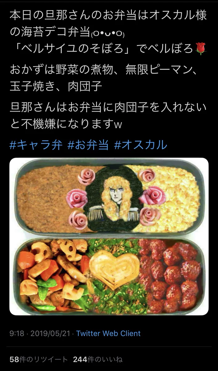 違和感ありまくりのお弁当ｗｗｗこれに意味はあるのか！？ｗｗｗ