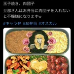 違和感ありまくりのお弁当!これに意味はあるのか!？!