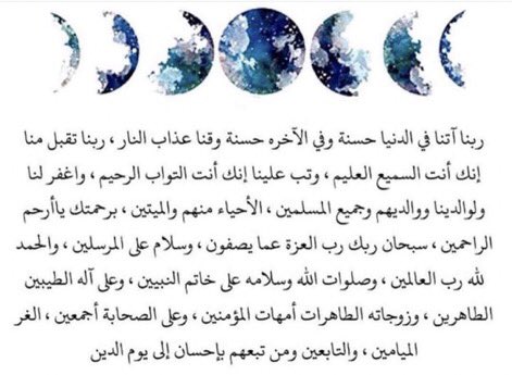 Its_Majda1945's tweet photo. اللهم ان كانت هذه الليلة ليلة القدر ...  #ليله_23 https://t.co/PgsZdl9R8U