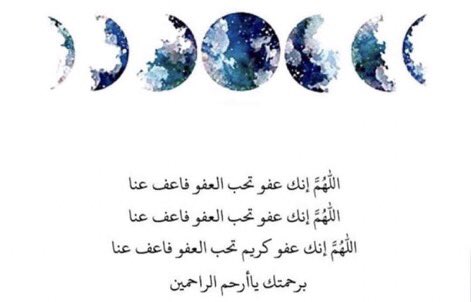 Its_Majda1945's tweet photo. اللهم ان كانت هذه الليلة ليلة القدر ...  #ليله_23 https://t.co/PgsZdl9R8U
