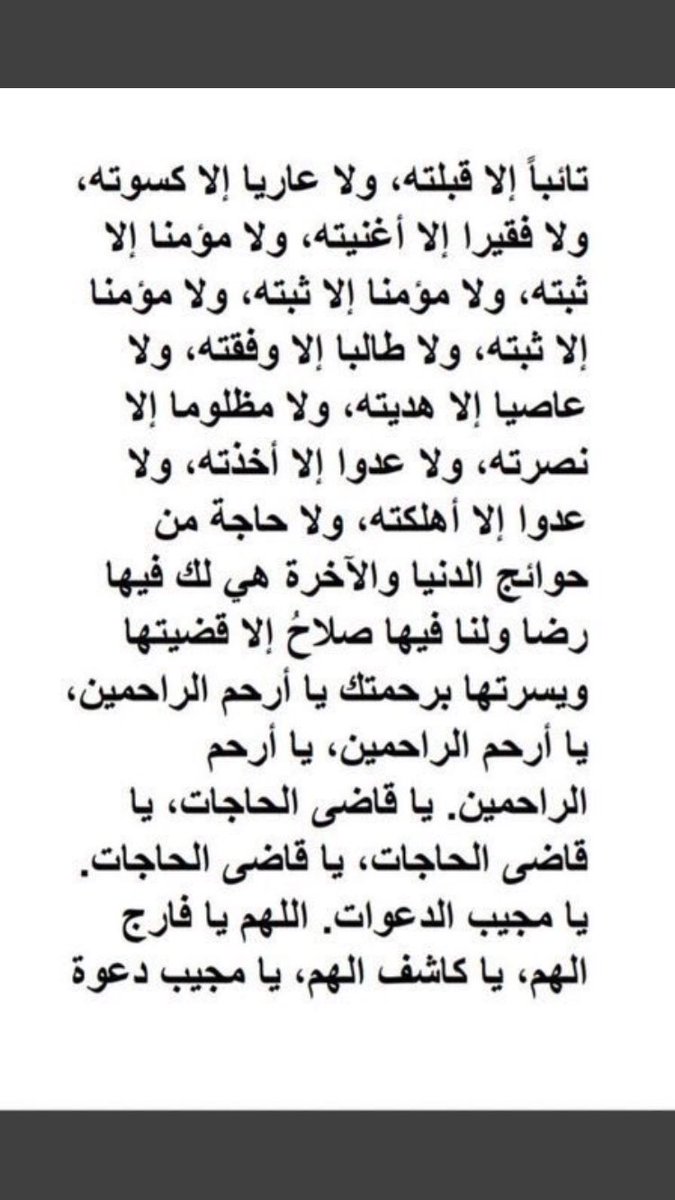 Fay__81's tweet photo. رددوها ب العشر دعآء ليلة القدر ربّما 
تتغير آحوالكم للافضل 💛🌿. https://t.co/EvS7cSVGlw