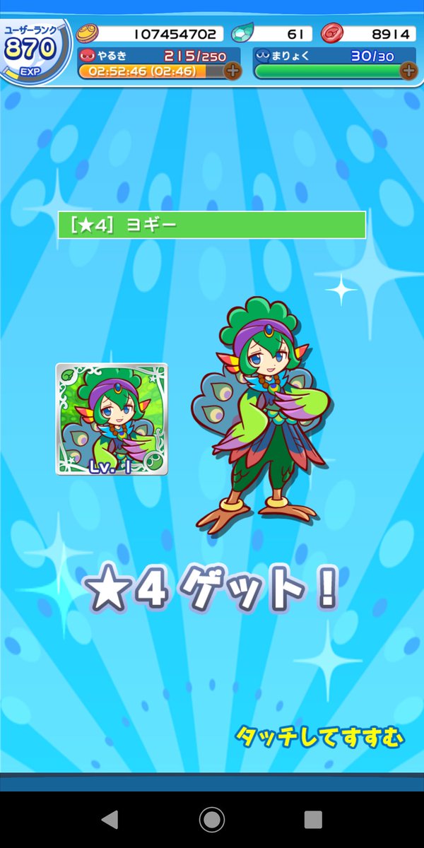 天騎士ガブルシ おはようございます 鳥人の少年が現れた ワン ースの悪魔の実でも食べて鳥人間になったwww 絶対違うよ ぷよクエ 1日1回無料ガチャ 天騎士ガブルシ おはようございます 鳥人の少年が現れた ワン ースの悪魔の実でも食べて鳥人間になったwww 絶対違うよ ぷよクエ 1日1回無料ガチャ