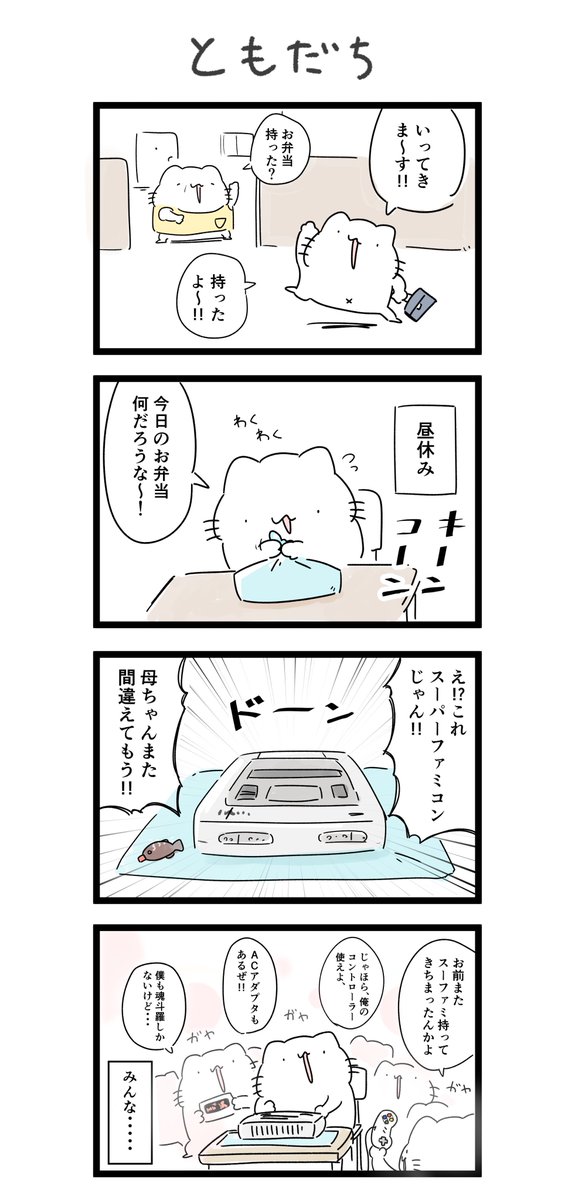 昨日ぶっ倒れる寸前に描いた漫画 