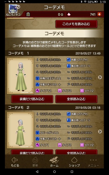 Dq10のtwitterイラスト検索結果 古い順