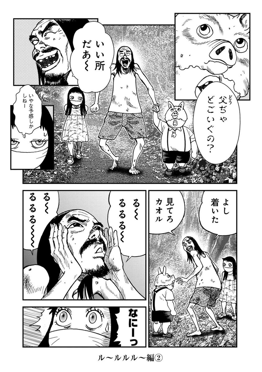 外薗昌也 鬼畜島 パンプキンナイト 闇異本 犬神連載中 Hokazonomasaya さんの漫画 116作目 ツイコミ 仮