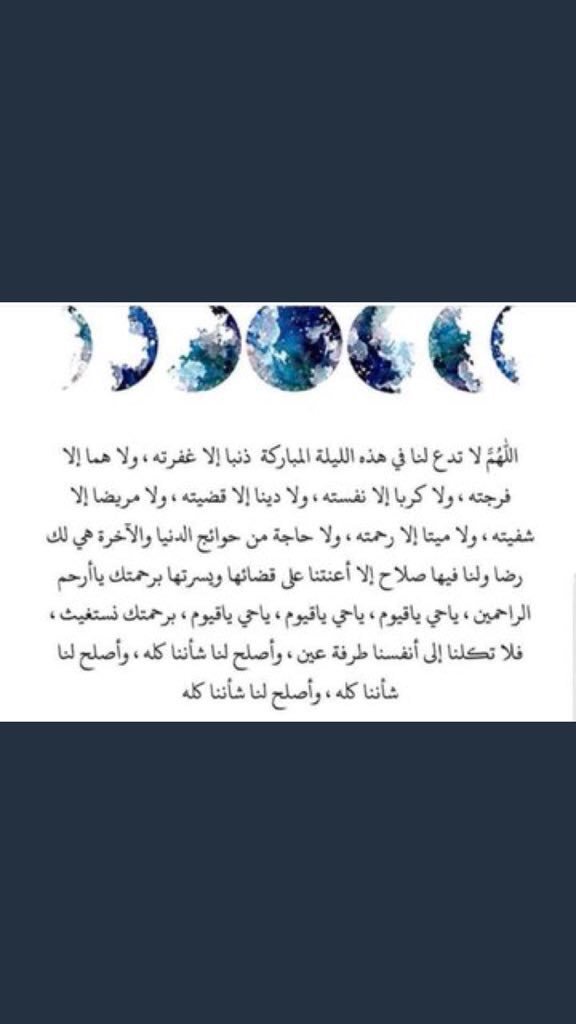 456_elc's tweet photo. ۞ لَيْلَةُ الْقَدْرِ خَيْرٌ مِّنْ أَلْفِ شَهْرٍ ۞ 
(القدر ٣)

قال ابن القيم-رحمه الله:
"لو كانت ليلة القدر ليلة واحدة بالسنة، لقمت السنة حتى أُدرِكها" فما بالُك بعشرِ ليال فقط- لاتضيعوها،

اللهم وفقنا لقيام ليلة القدر وبارك لنا فيها .. https://t.co/FzeHuM82So