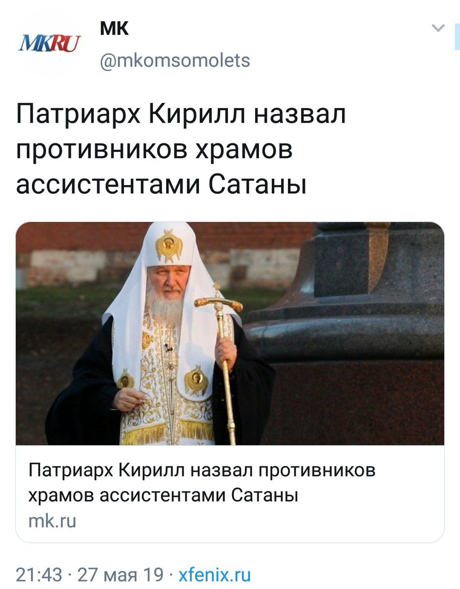 Патриарх сатана