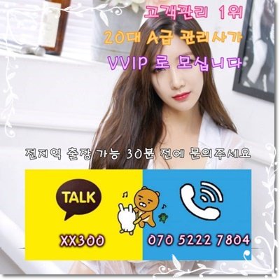 osunt8950's tweet photo. #아산출장업소<카톡XX300><O7O_5222_7804>#전주출장후불∀전국24시출장♤출장@마사지♬출장안마

#영주출장아가씨강추♩후불100%출장업소⊥진천출장@마사지⊃진해출장안마∨김해출장@마사���05-1 https://t.co/BDQANm4D9T