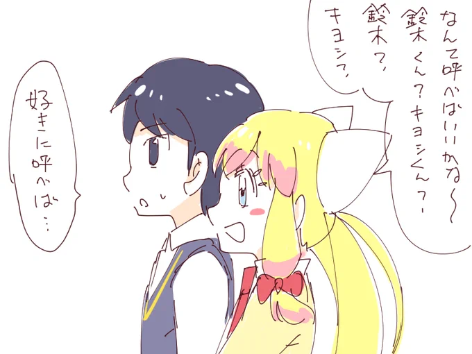 くるみノマカプかわいいんだけど奇跡でも起きないと本編で会話することがないので妄想の域を出なくて悲しい 
