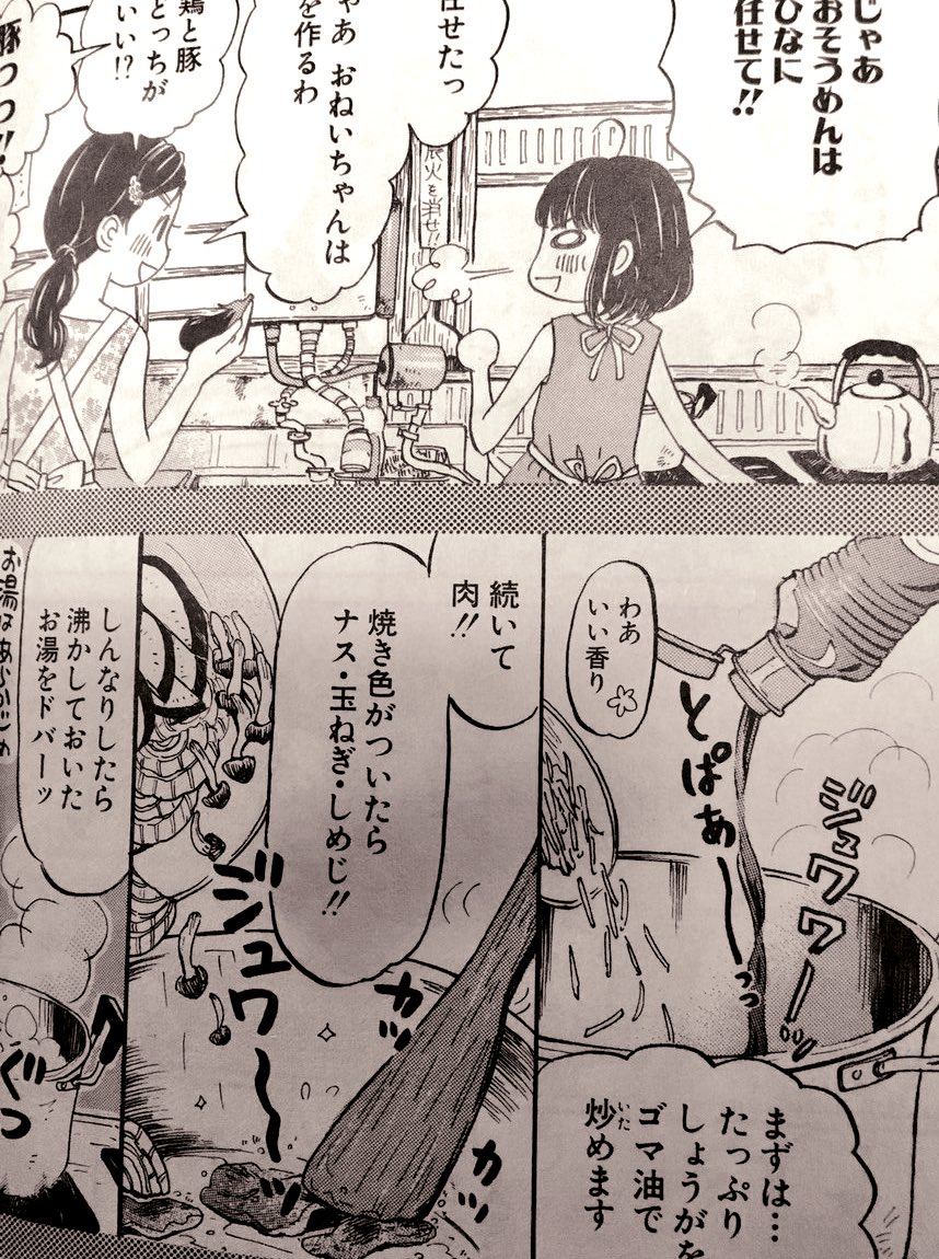 3月ライオン 3月ライオン