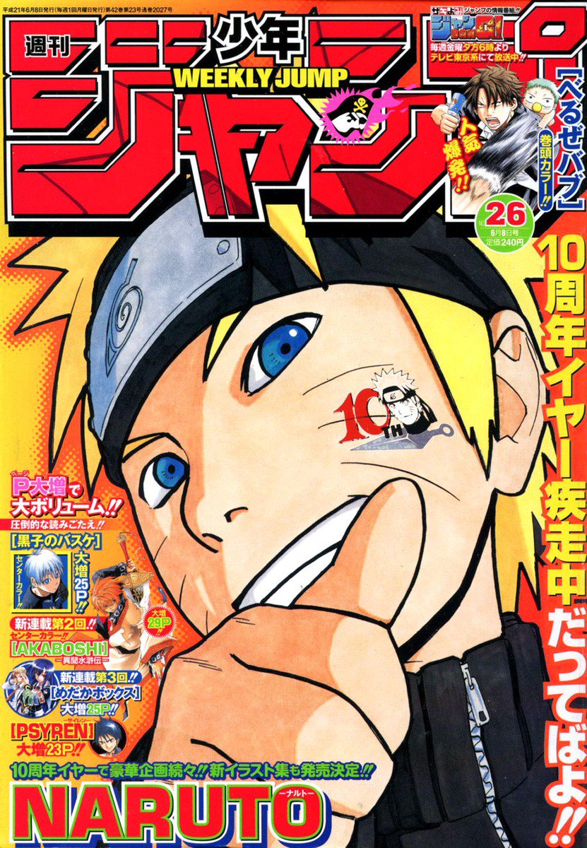 Baker ベイカー One Piece Fan One Piece Il Y A 10 Ans Weekly Shōnen Jump 09 N 26 Ch 543 Luffy Et Barbe Noire Onepiece543 Baker ベイカー One Piece Fan One Piece Il Y A 10 Ans Weekly Shōnen Jump 09 N 26 Ch 543 Luffy Et Barbe Noire Onepiece543