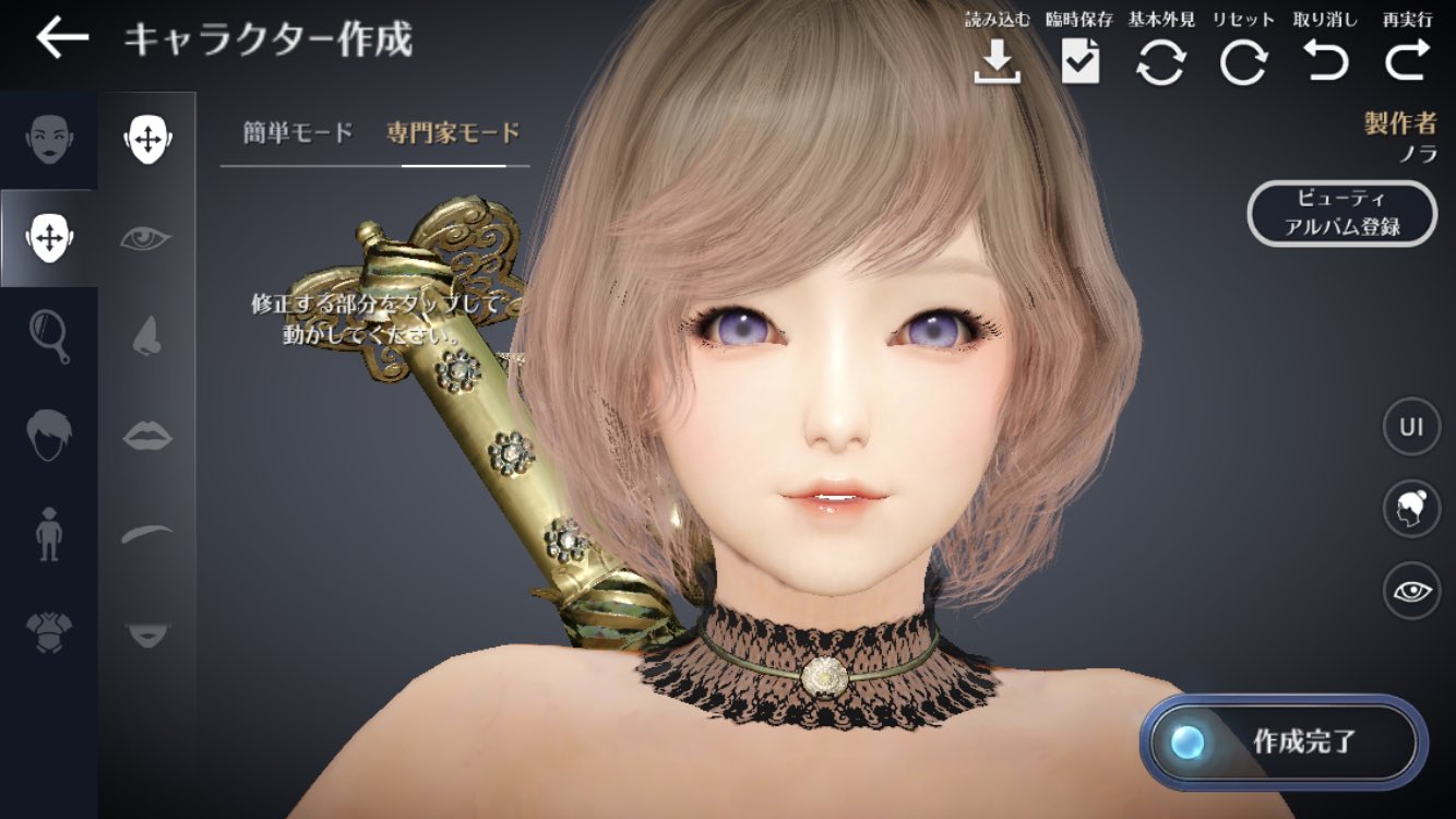 黒い砂漠キャラメイク Twitter Search Twitter