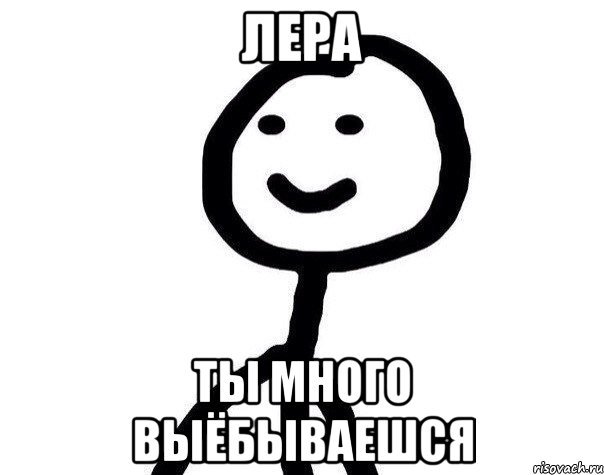 картинки для имени лерки заметить, что большинство