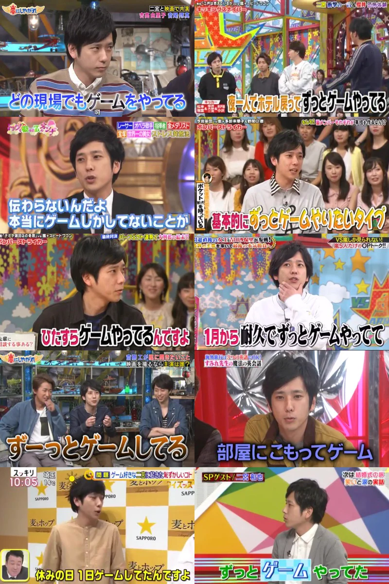 嵐のニノはゲーム廃人！？全国のパズドラーに届け！！